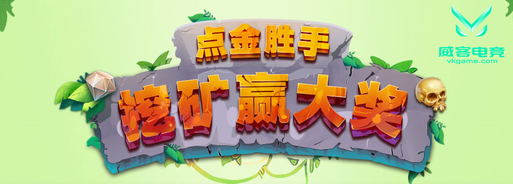 南方战队连连获胜，锁定四强资格